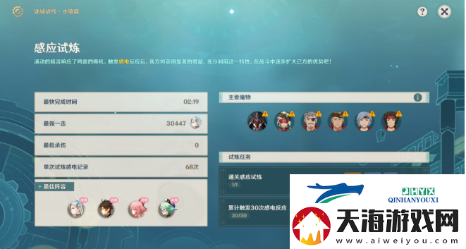 原神4.2版本感应试炼试用阵容怎么搭配