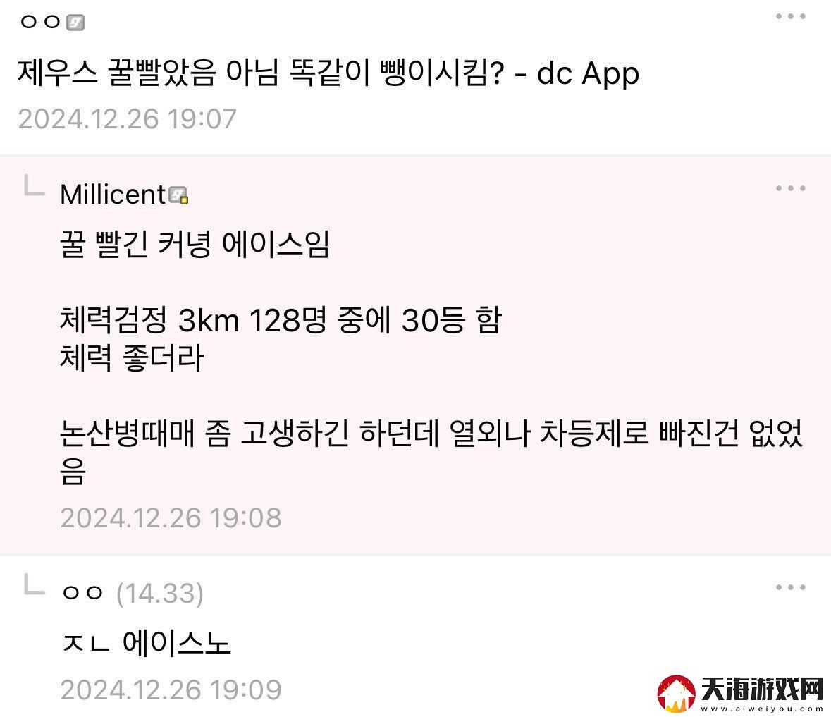 韩国友讲Zeus训练营故事