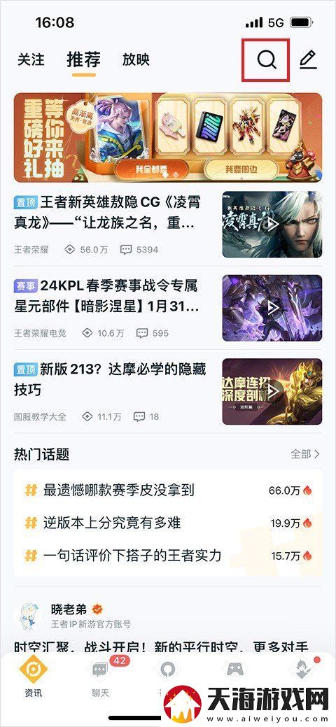 王者荣耀体验服白名单如何申请