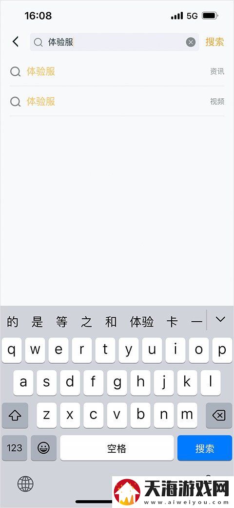 王者荣耀体验服白名单如何申请