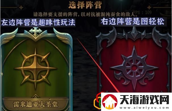 DNF命运抉择玩法教学