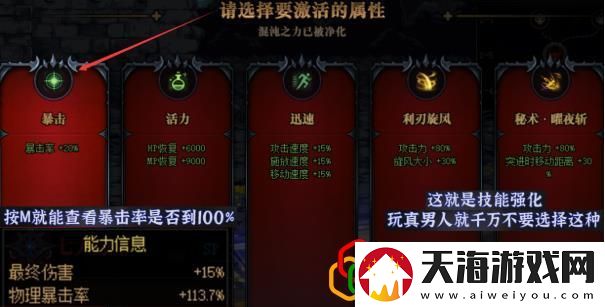 DNF命运抉择玩法教学