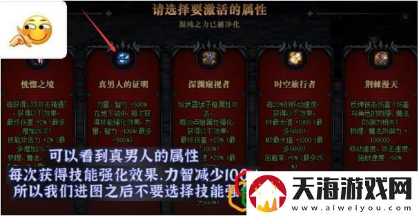 DNF命运抉择玩法教学