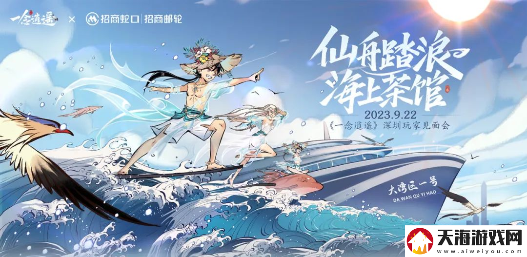 一念逍遥​【戏颂神州】福利主题服官宣定档超强福利一览