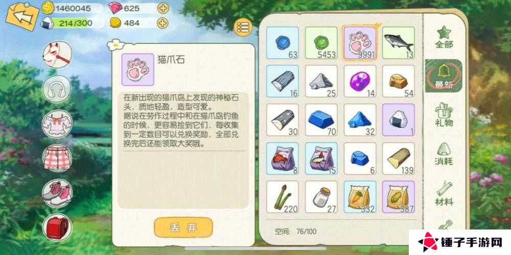 小森生活鹿鸣落地灯解锁及制作方式一览,预见游戏玩法革命