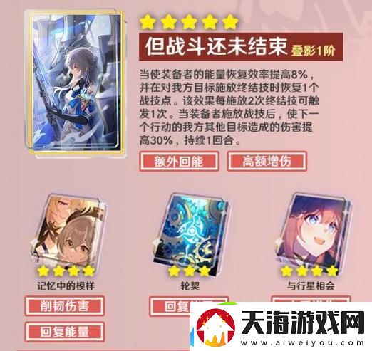 崩坏星穹铁道艾丝妲怎么玩