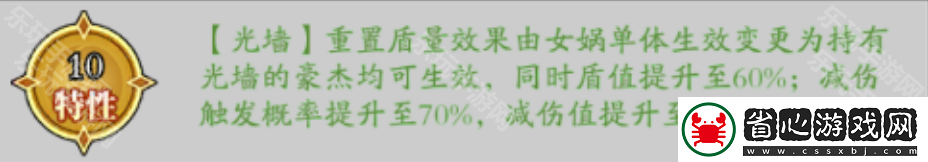 春秋玄奇女娲怎么样