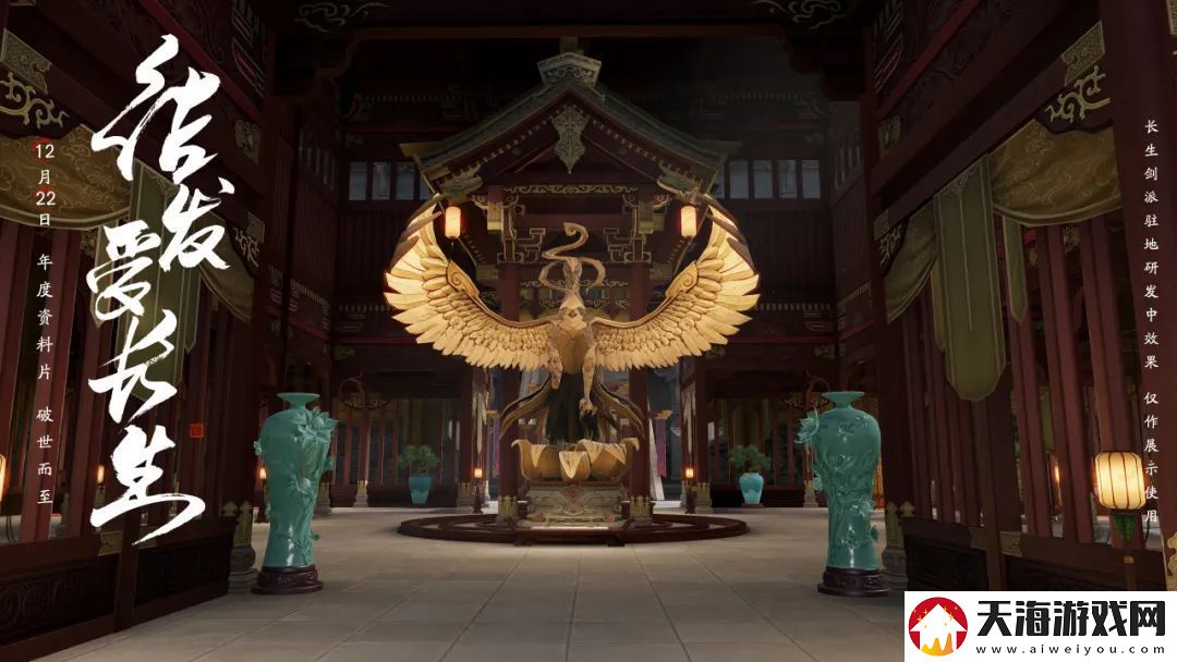 天涯明月刀手游年度资料片定档12月22日网