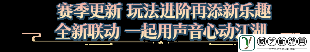 天涯明月刀手游年度资料片定档12月22日网