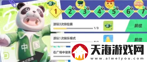 胖胖达皮肤获得方法详解