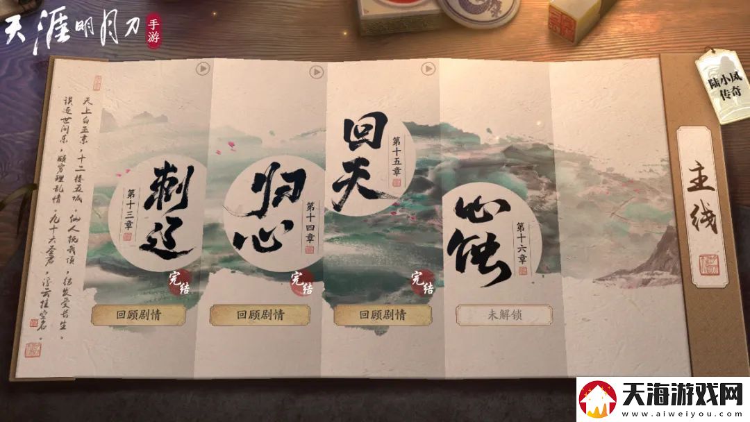 天涯明月刀手游年度资料片定档12月22日网