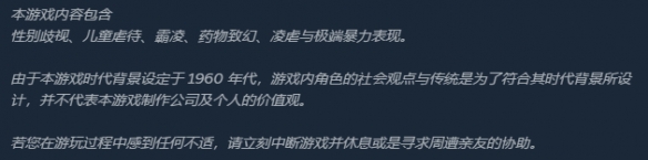 寂静岭f评级为18+