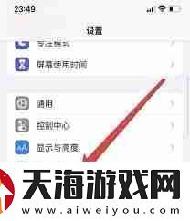 苹果4led灯闪烁显示设置