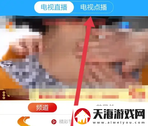 冀时app怎么看回放冀时app看回放方法