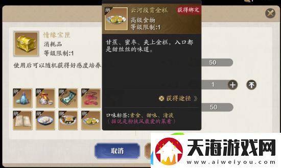 天涯明月刀手游天命柳扶风奇遇完成攻略