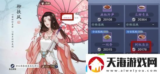 天涯明月刀手游天命柳扶风奇遇完成攻略