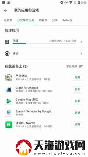 谷歌服务框架怎么安装