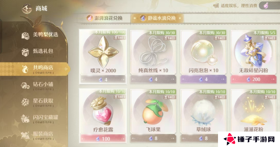 无限暖暖澎湃浪花在哪里  澎湃浪花怎么获得图片5