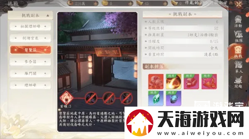 天龙八部2飞龙战天聚贤庄怎么打