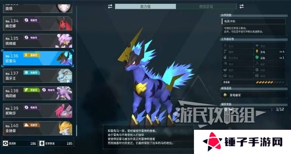 幻兽帕鲁驭雷马怎么配种   驭雷马配种公式大全图片2
