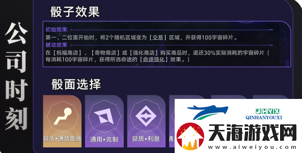 崩坏星穹铁道月亮头商店成就攻略