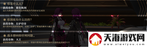 崩坏星穹铁道模拟宇宙NPC奖励怎么选