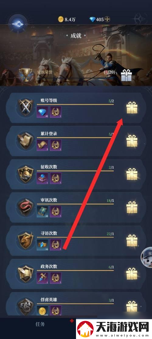 传承利萨斯英雄怎么完成任务