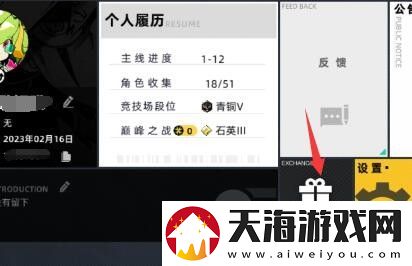 赛尔计划在哪输入兑换码