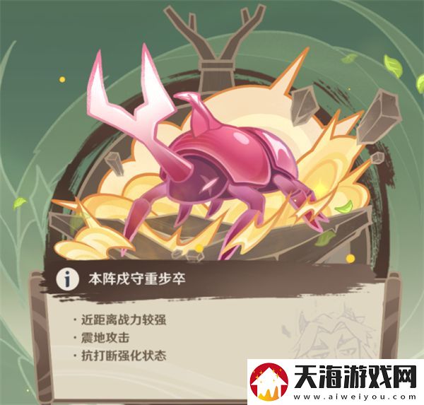 原神斗虫大试合第三天怎么通关