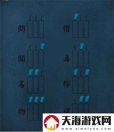 引魂铃第三章怎么过