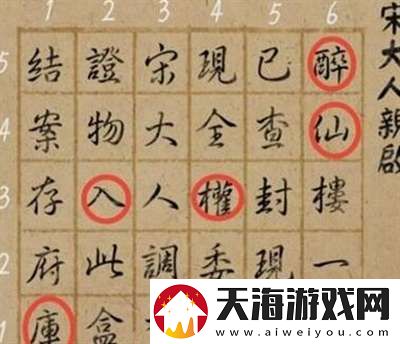 引魂铃第一章怎么过