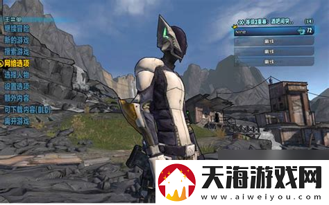 无主之地2