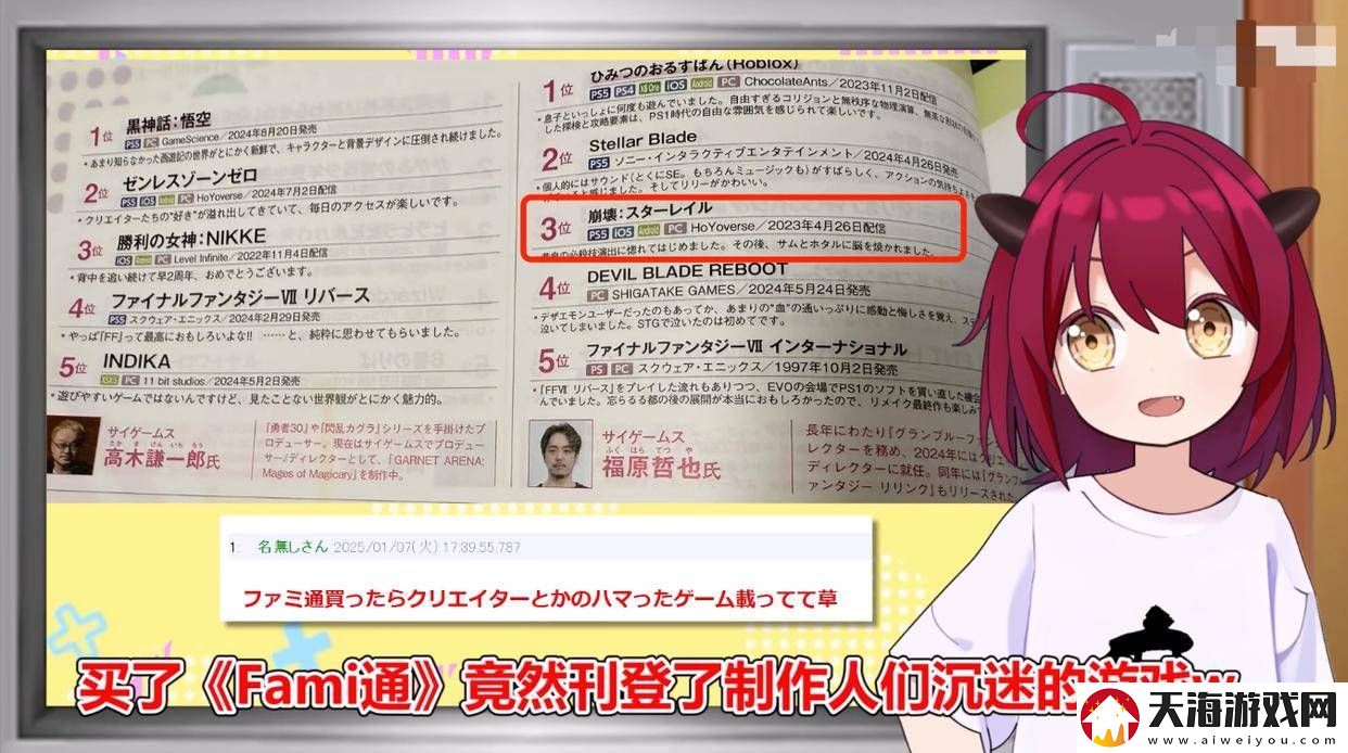 海外游戏大佬也沉迷崩铁
