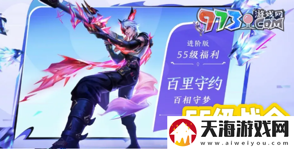 王者荣耀2024年第六期荣耀战令皮肤有哪些