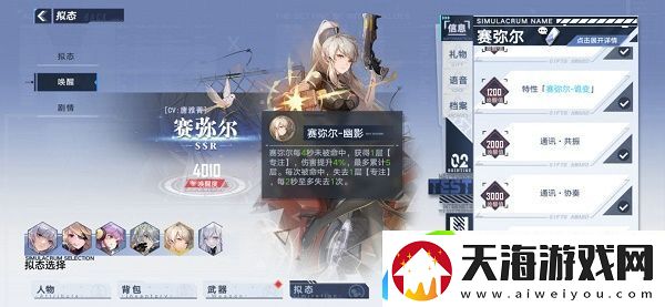 幻塔奈美西斯拟态怎么选