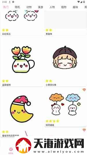 漫芽糖简笔画怎么上色
