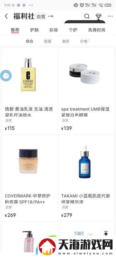 新版小红书商城入口在哪