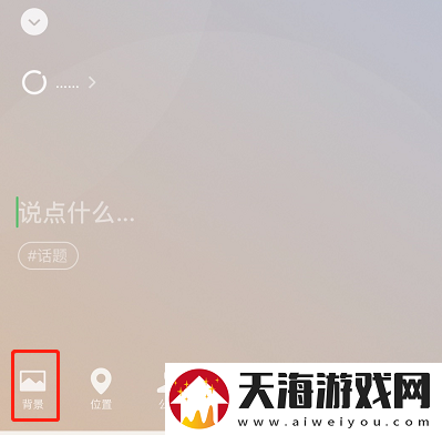 微信状态怎么添加图片