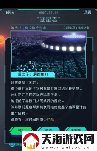 如何达成逐光启航中的奇点降临结局？技巧攻略揭秘悬念