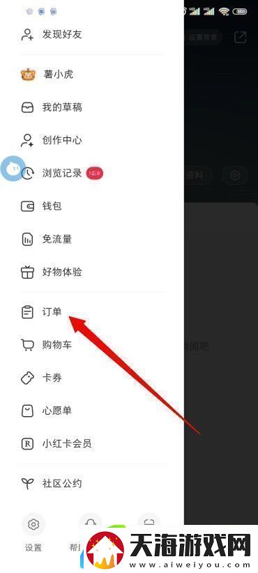 新版小红书商城入口在哪