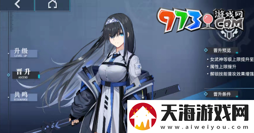 神行少女怎么强化女武神