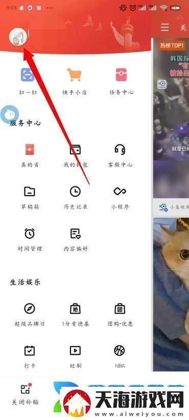 快手怎么改名字和头像快手怎么改名字