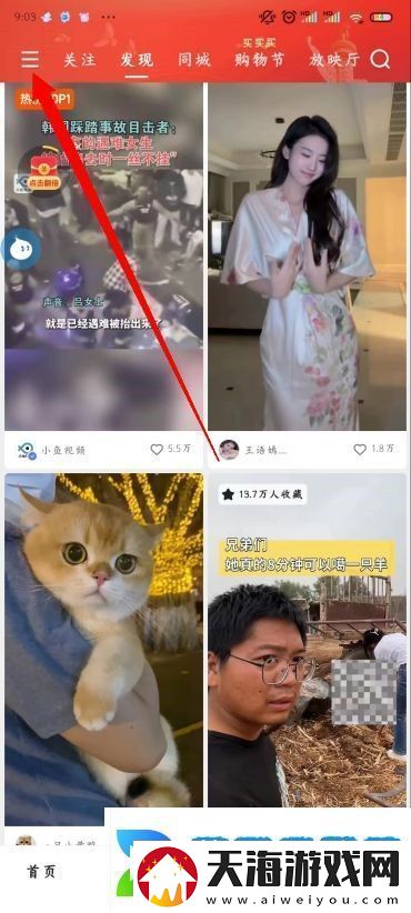 快手怎么改名字和头像快手怎么改名字