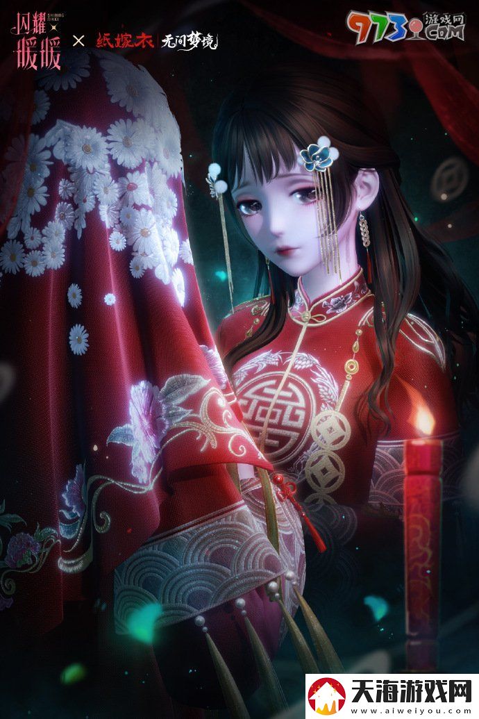 闪耀暖暖纸嫁衣联动服饰怎么获得