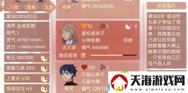 某某宗女修修炼手札怎么离婚