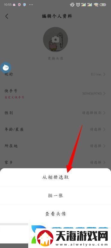 快手怎么改名字和头像快手怎么改名字