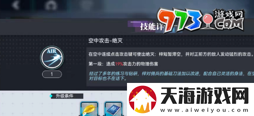 神行少女怎么强化女武神