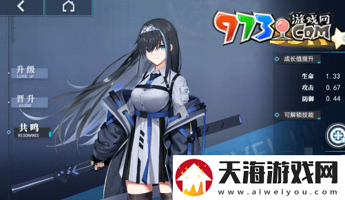 神行少女怎么强化女武神