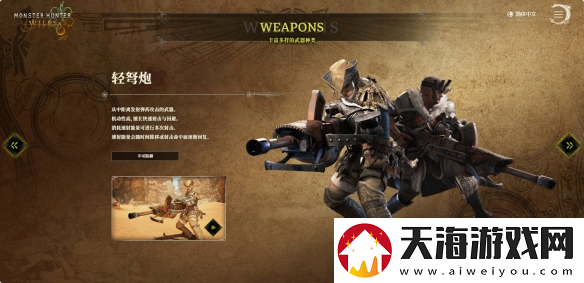 怪物猎人荒野全武器配装大全介绍