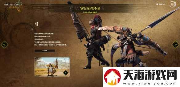 怪物猎人荒野全武器配装大全介绍